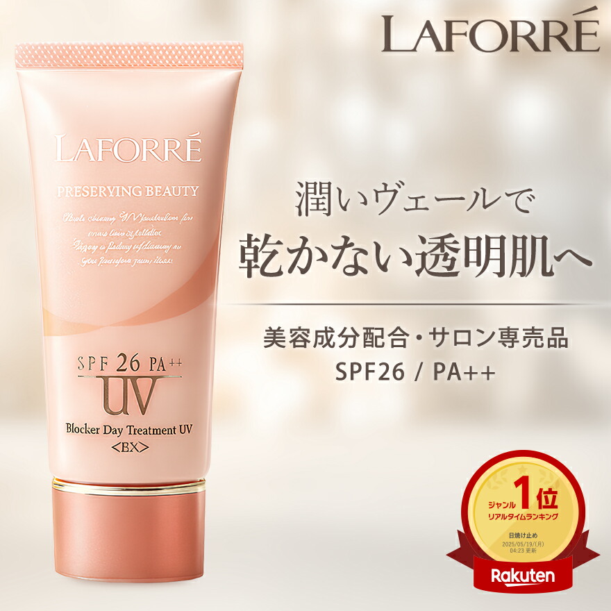 laforre_blocker_new.jpg?fitin=