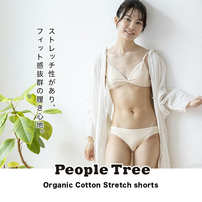 楽天市場】【2月28日まで10％オフクーポン！】ピープルツリー