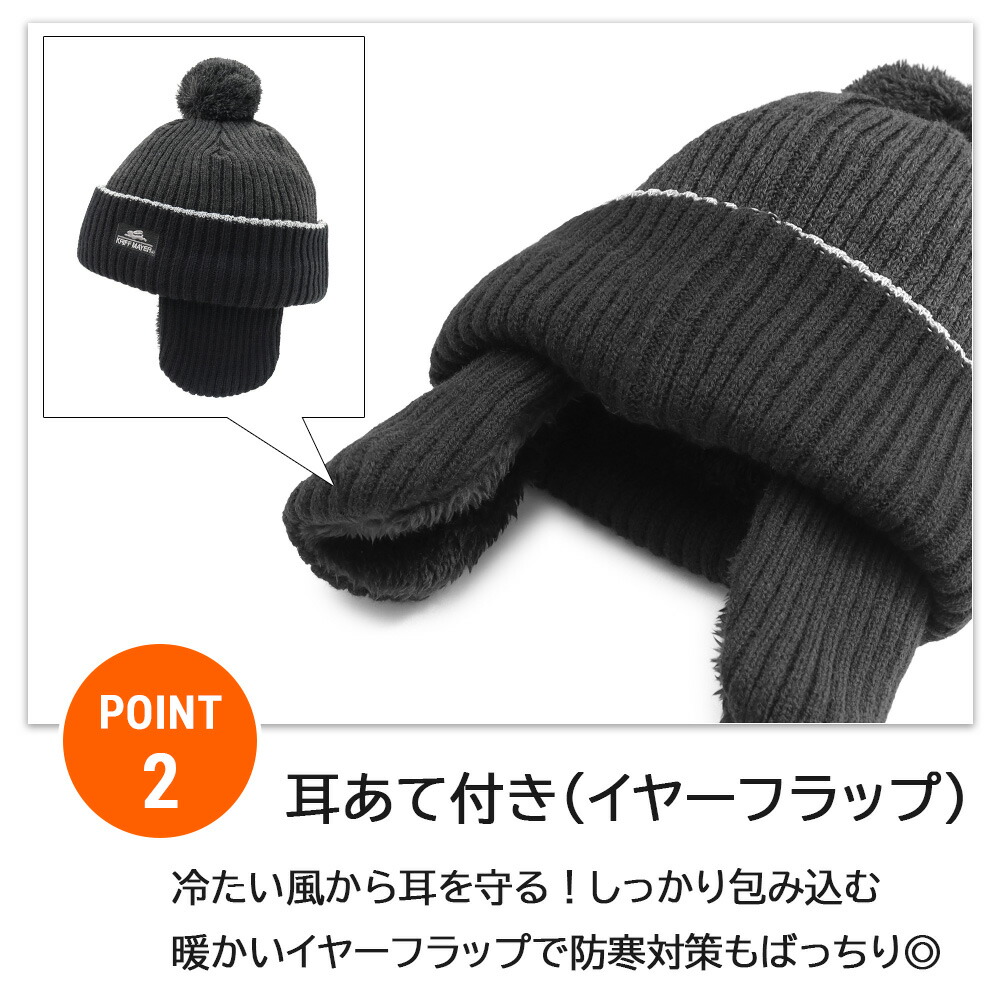楽天市場】KRIFF MAYER クリフメイヤー キッズ ジュニア 耳あて付き