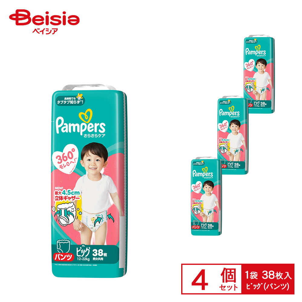 楽天市場】パンパース xl（おむつ・トイレ用品｜キッズ・ベビー