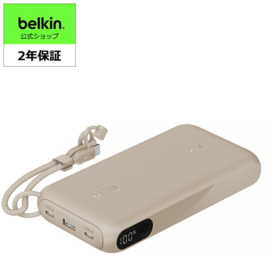 楽天市場】Belkin BoostCharge モバイルバッテリー ディズプレイ付き