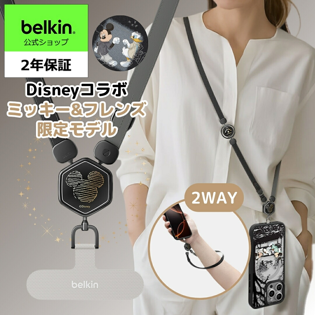 楽天市場】【ミッキー＆フレンズ】 Belkin 2 in 1 スマホ ショルダー