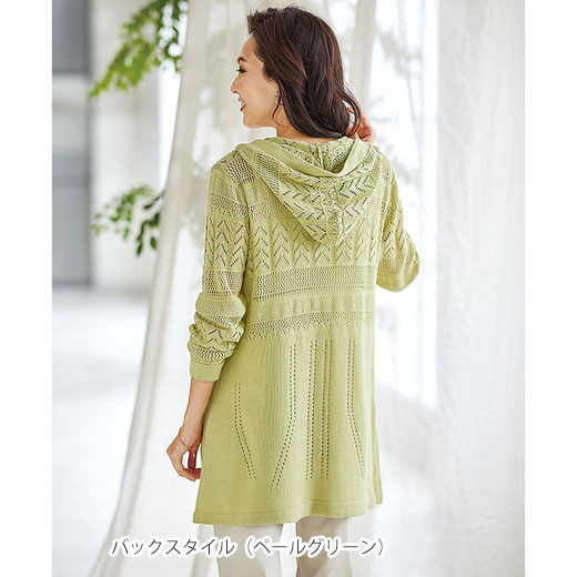 楽天市場】ニットジャケット 綿麻フードデザイン透かし編ニット