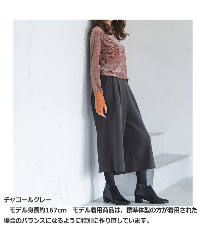 楽天市場】裏起毛 パンツ 冬 レディース ワイドパンツ 裏起毛ガウチョ