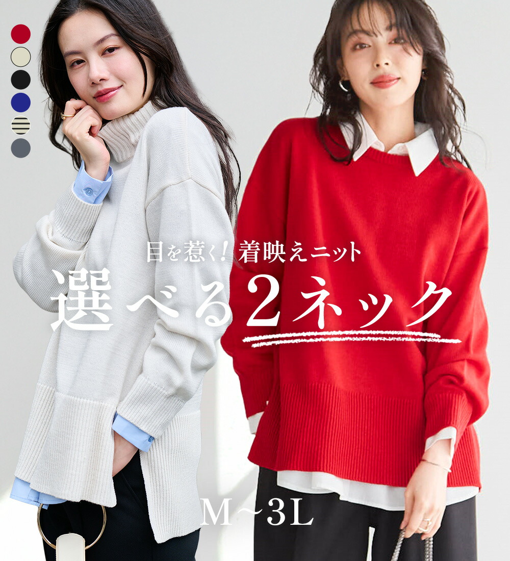楽天市場】ニット トップス 冬 ニットセーター 【選べる衿】ワイドリブ