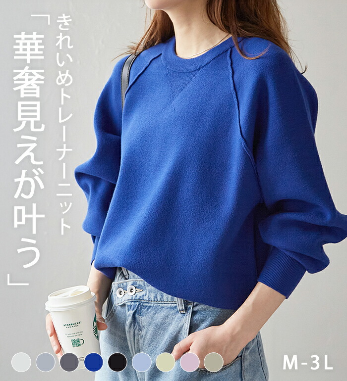 楽天市場】ニットプルオーバー パチパチしにくい！大人のきれいめ
