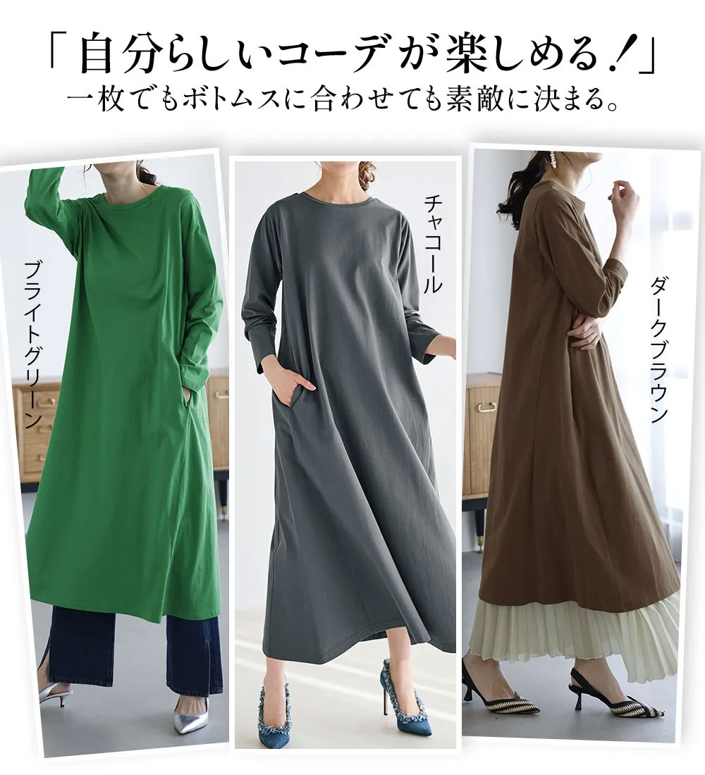 楽天市場】ワンピース レギュラー丈 ロング丈 【選べる2丈】＜BC