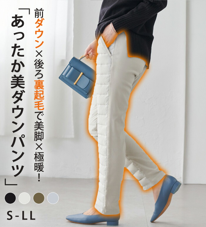 楽天市場】あったか パンツ レディース 暖かい 裏起毛 パンツ 軽い 冬
