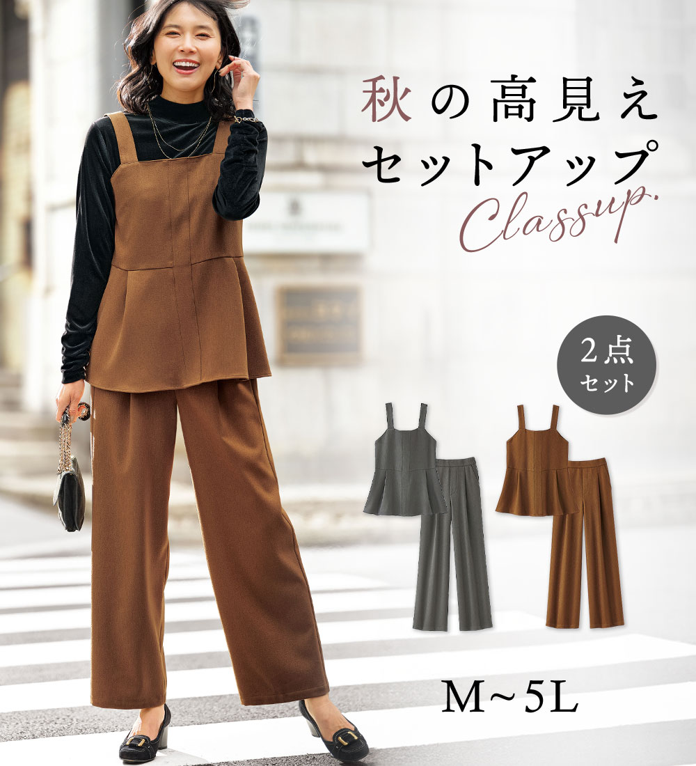 楽天市場】【期間限定：4389円→3511円！】セットアップ レディース