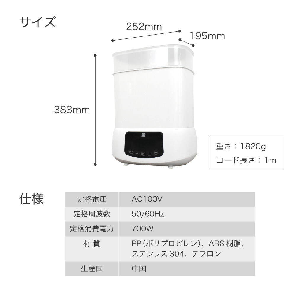楽天市場】＼スーパーSALE／スチーム除菌 乾燥機 消毒 哺乳瓶 スチーム