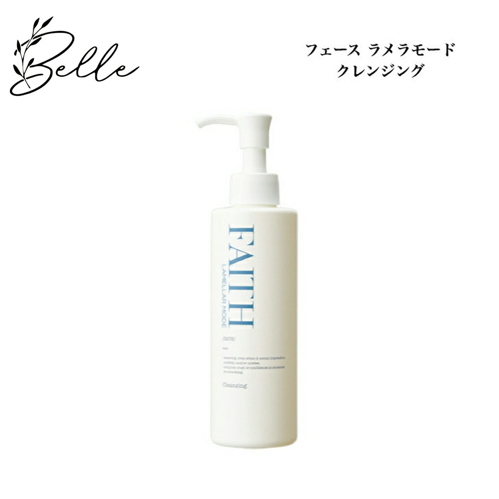 楽天市場】フェースラメラ クレンジングの通販