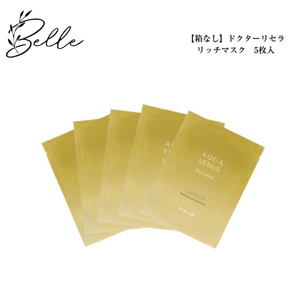 楽天市場】ドクター リセラ パックの通販