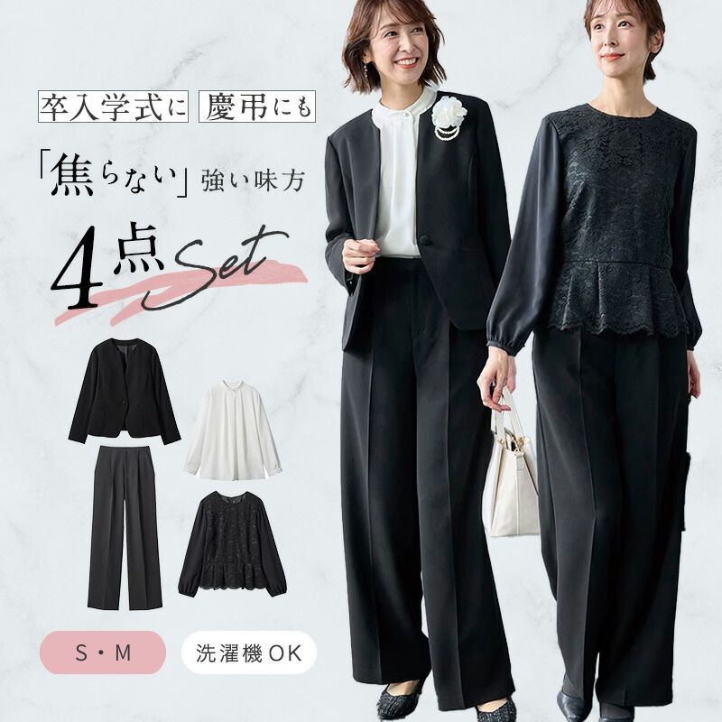 楽天市場】【ベルメゾン】4点セット パンツスーツ ◇ S M