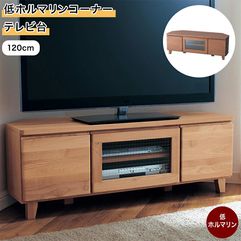 楽天市場】ベルメゾン 低ホルマリンコーナーテレビ台 「ナチュラル