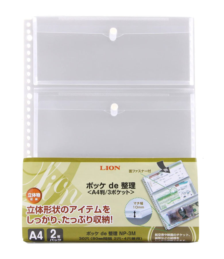 楽天市場】ポケットチョイスファイル リフィル 3ポケット 2枚入 片面