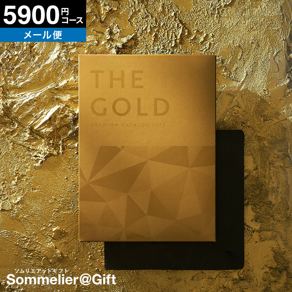 カタログギフト5万円コース 有効期限来年4月まで メーカー希望価格