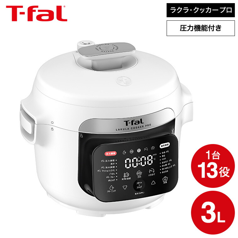 楽天市場】【T-fal公認ショップ】ティファール T-fal ラクラ・クッカー