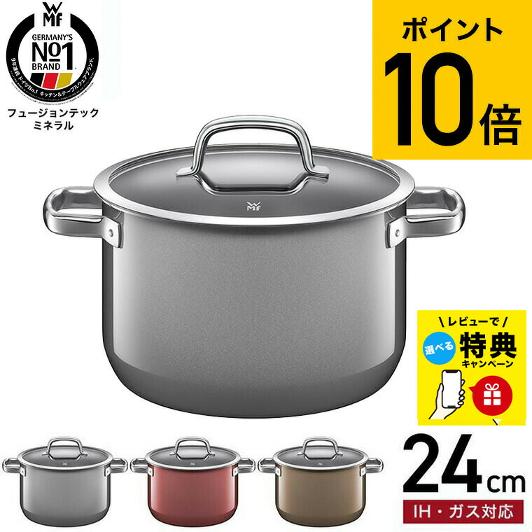 楽天市場】（土・日発送可） WMF(ヴェーエムエフ）両手鍋 フュージョン