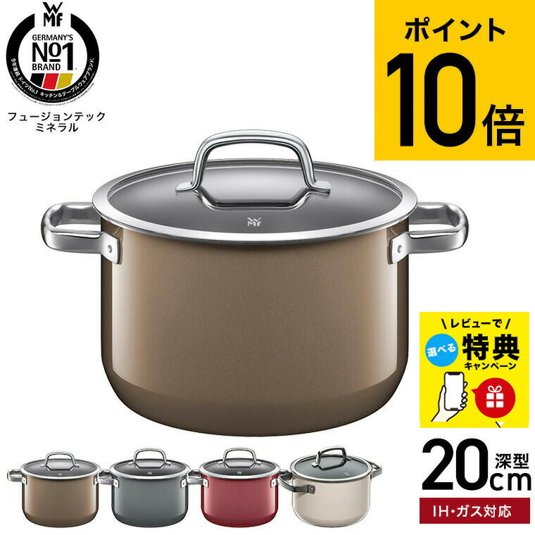楽天市場】（土・日発送可） WMF(ヴェーエムエフ）両手鍋 フュージョン
