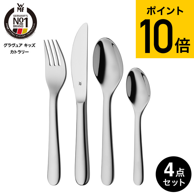 楽天市場】wmf スプーンの通販
