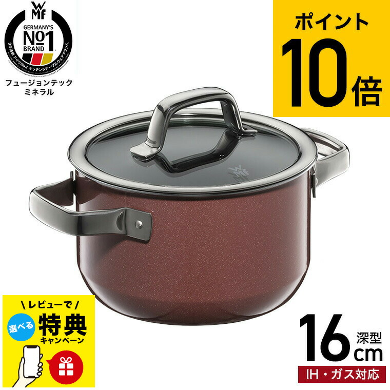 楽天市場】（土・日発送可） WMF ヴェーエムエフ 両手鍋 フュージョン