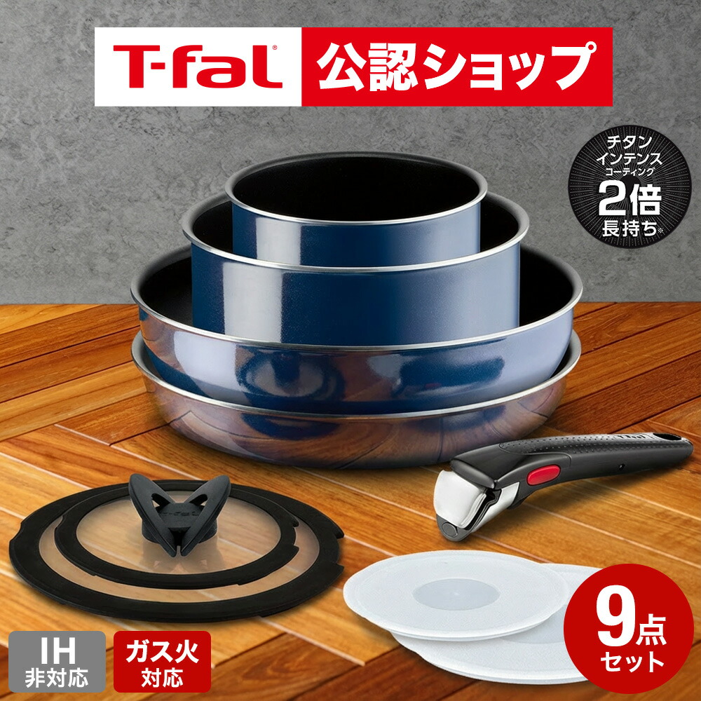 楽天市場】【T-fal公認ショップ】ティファール T-fal インジニオ・ネオ