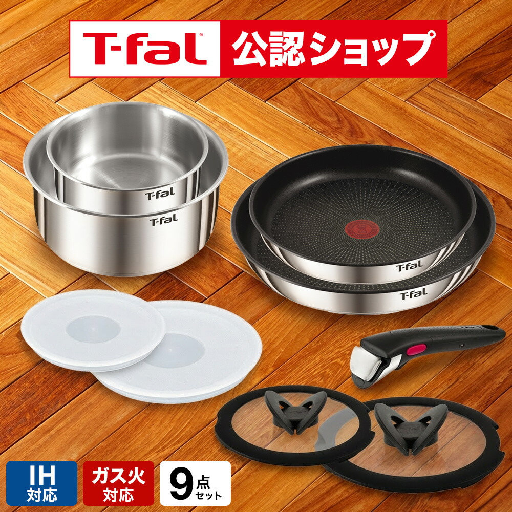 楽天市場】【T-fal公認ショップ】ティファール T-fal インジニオ・ネオ