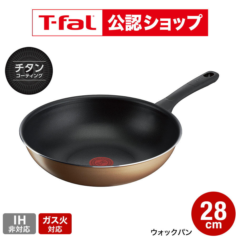 楽天市場】【T-fal公認ショップ】ティファール T-fal ハニーゴールド