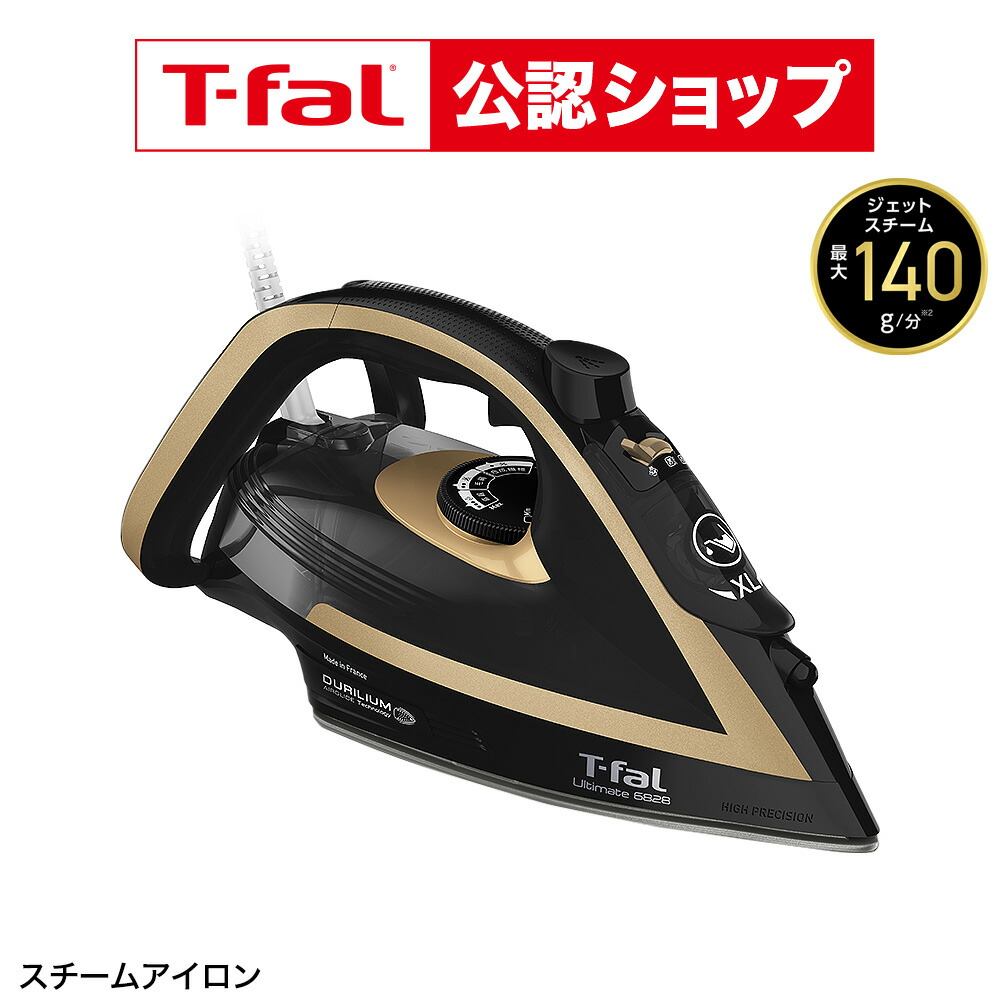 楽天市場】【T-fal公認ショップ】ティファール T-fal アイロン