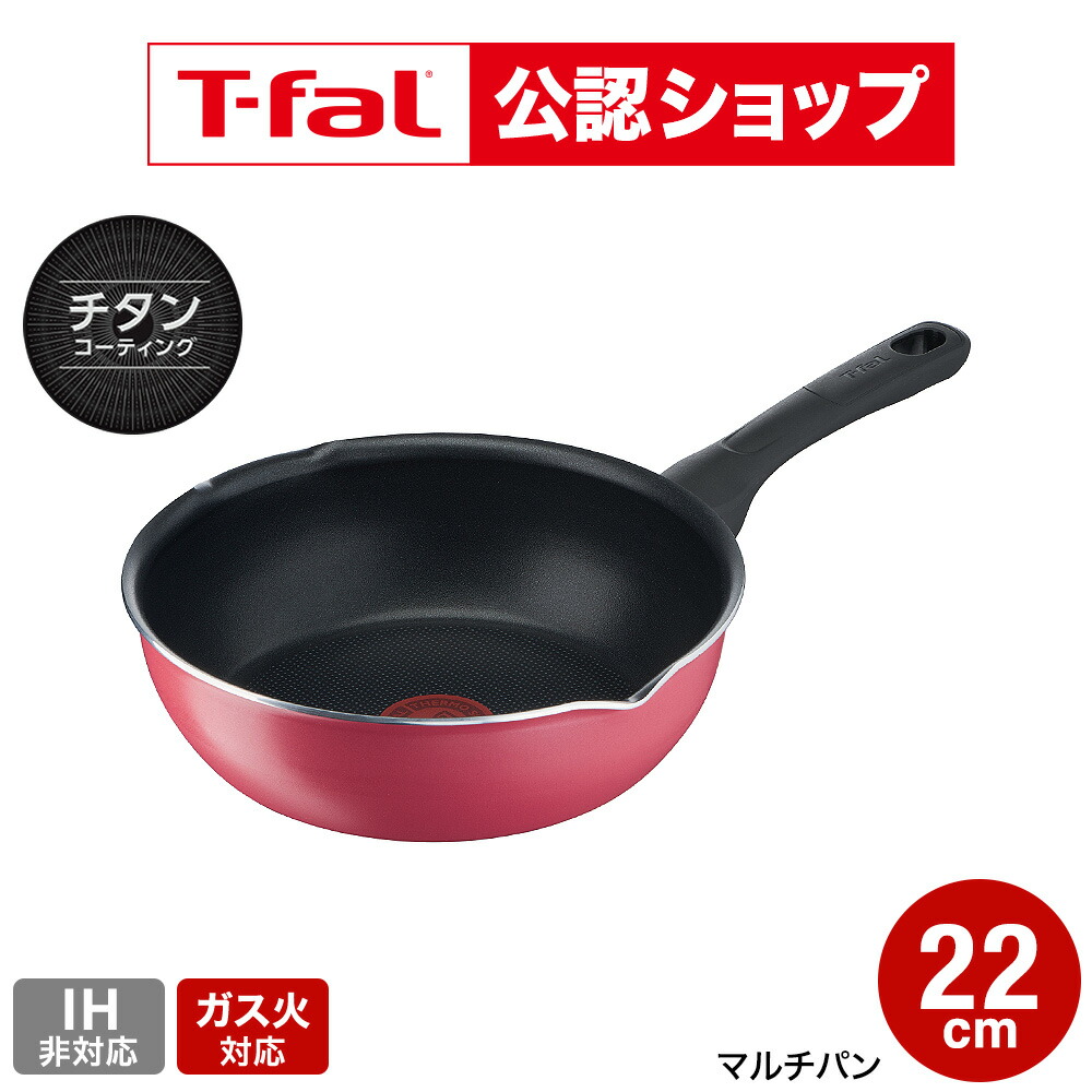 楽天市場】【T-fal公認ショップ】ティファール クランベリーレッド