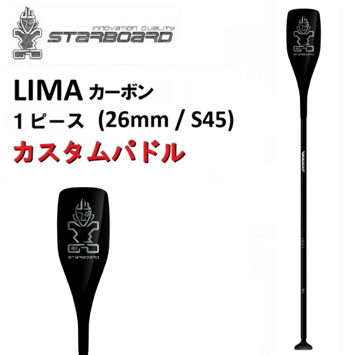 楽天市場】STARBOARD LIMA 1ピースカーボンパドル スターボード リマ