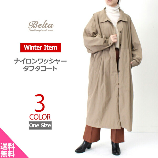 楽天市場】【セール】【送料無料】 ナイロン ワッシャー タフタ コート