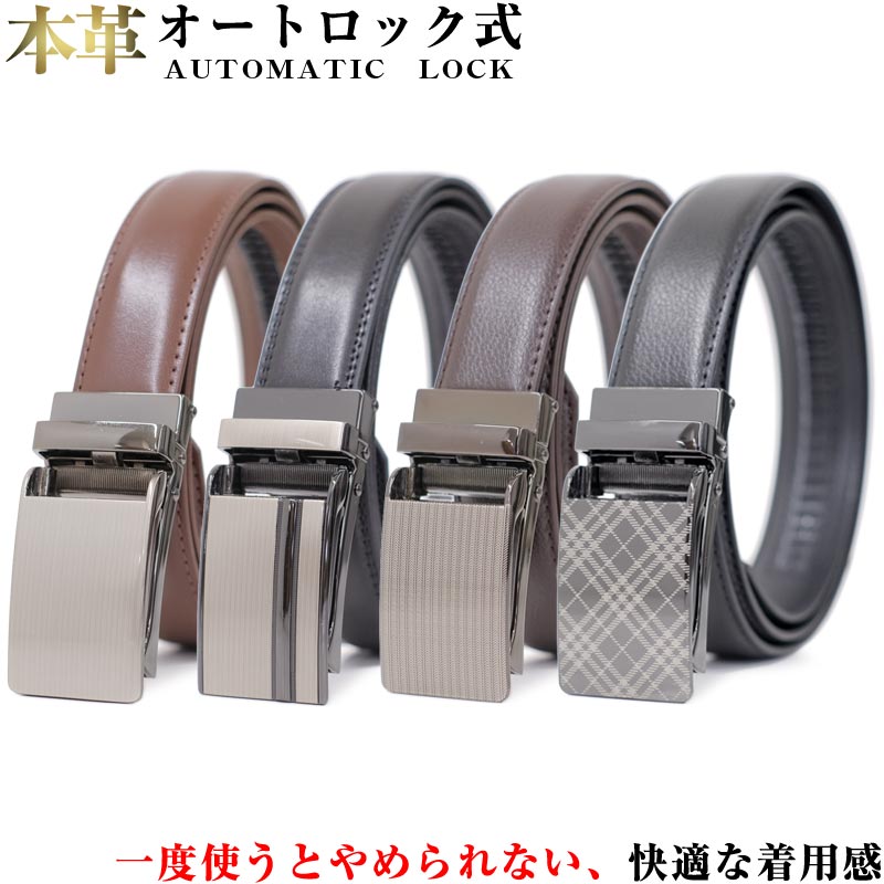 楽天市場】【セール割引価格】【高評価】ベルト メンズ ビジネス 牛革