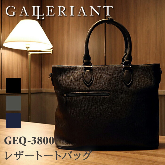 楽天市場】GALLERIANT ガレリアント エレガンストート バッグ GEQ-3800