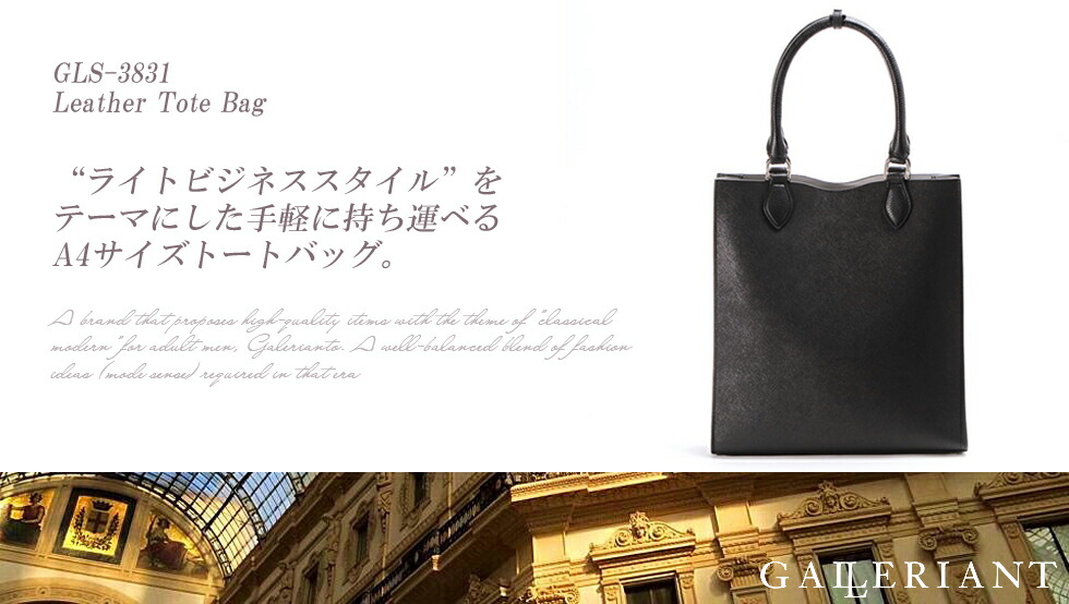 楽天市場】GALLERIANT ガレリアント 薄マチレザートートバッグ GLS