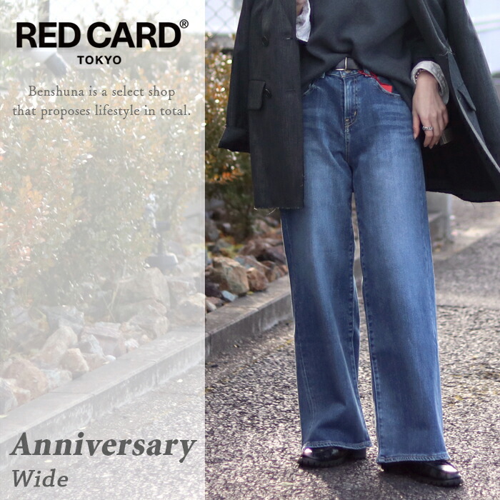 楽天市場】【ポイント5倍】 RED CARD TOKYO レッドカード 35th