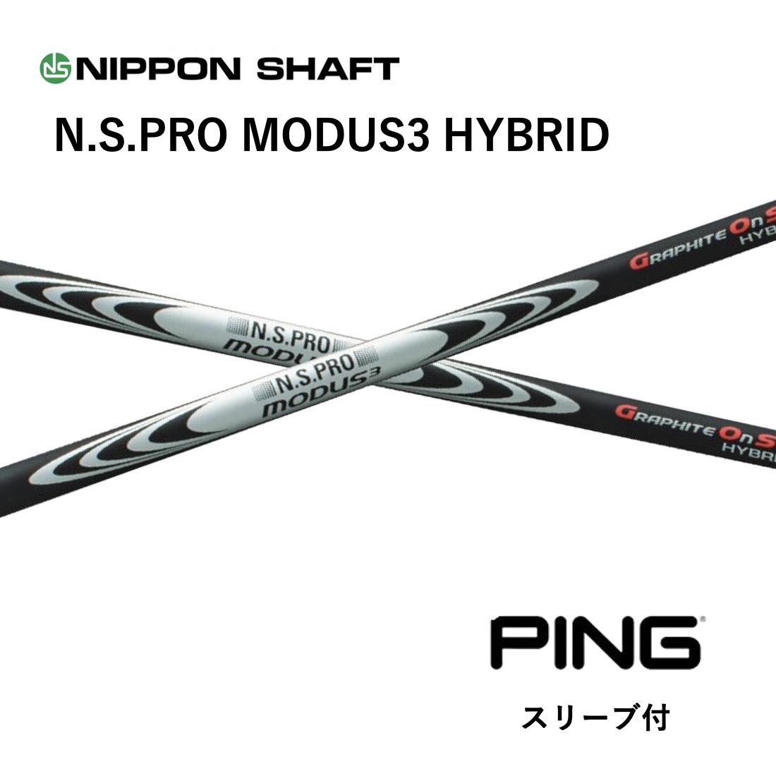 日本シャフト モーダス3 ゴースト」の人気商品一覧 | 安い商品を通販