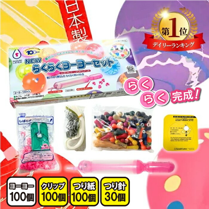 楽天市場】【楽天1位！3冠達成！レビュープレゼント有り！】 ヨーヨー