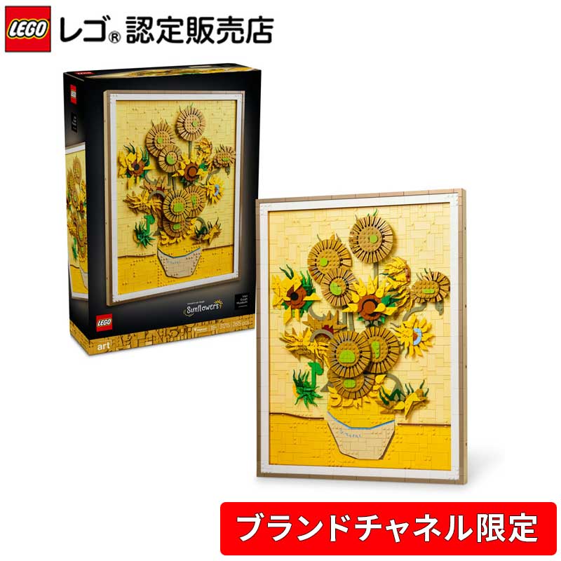 楽天市場】【ブランドチャネル 限定商品】 レゴ アート Vincent van