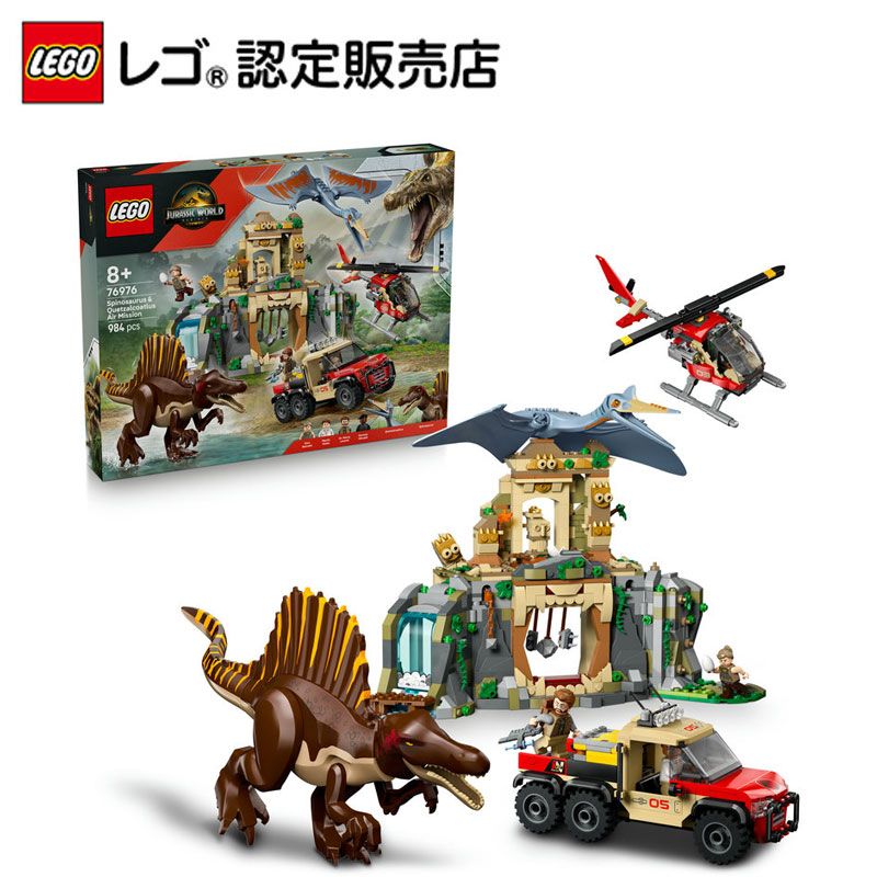 楽天市場】【レゴ 認定販売店】 レゴ ジュラシック・ワールド