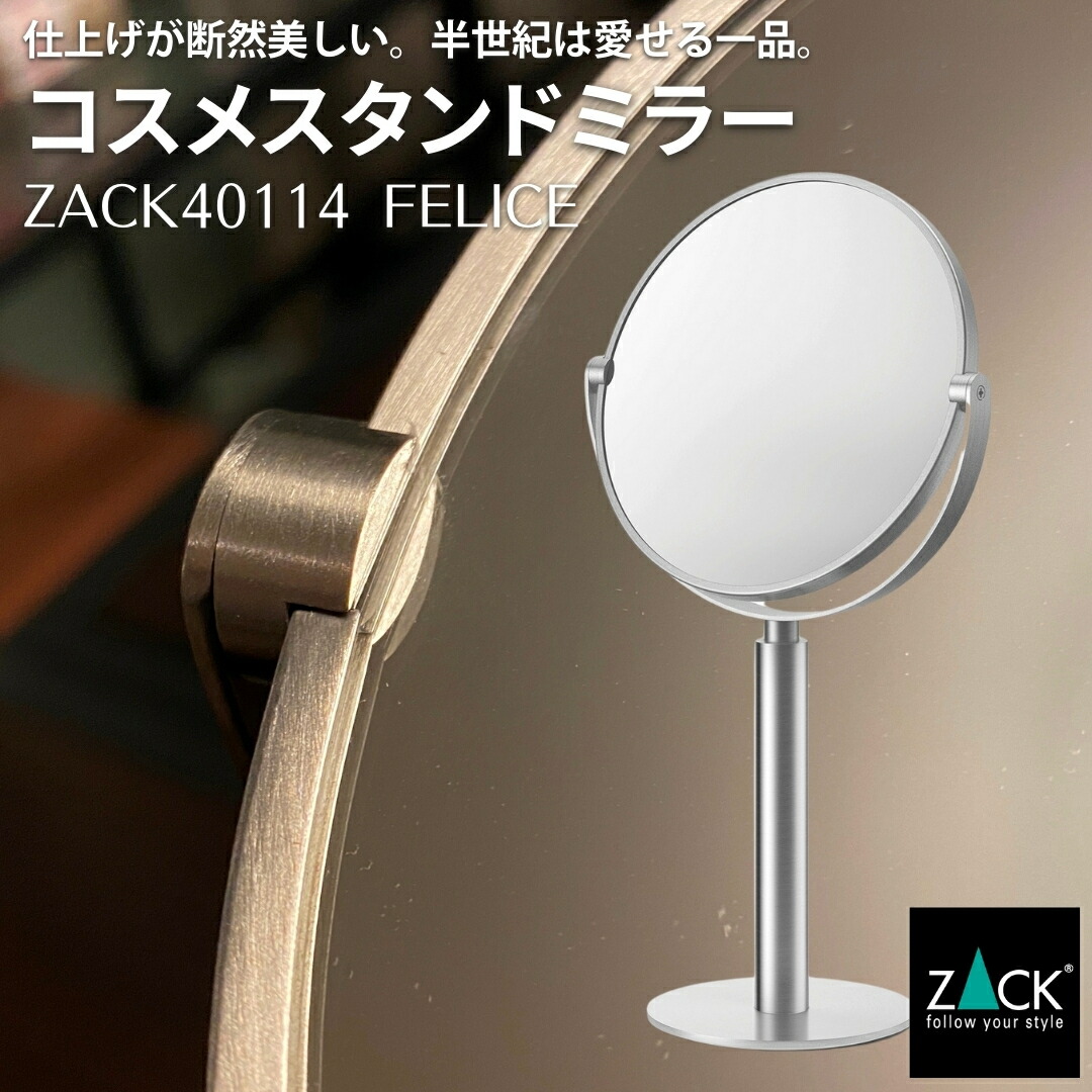 楽天市場】スタンドミラー｜ZACK 40114 FELICE コスメティックミラー