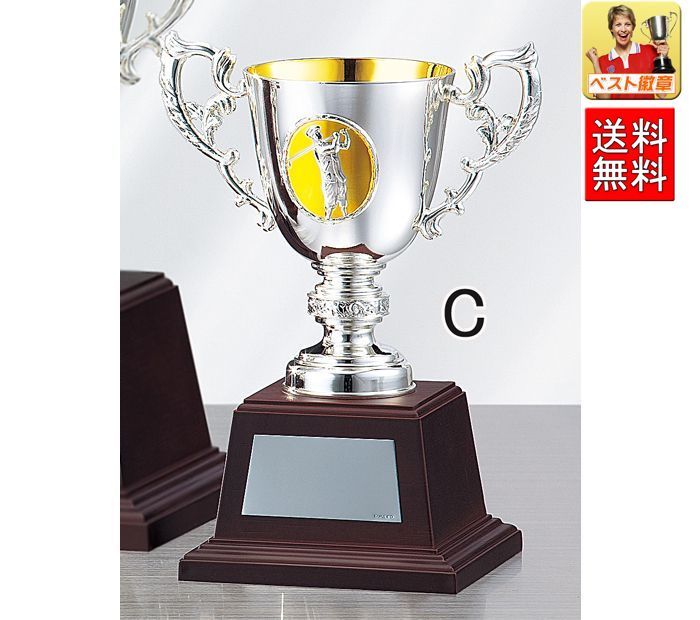 楽天市場】優勝カップ ゴルフ 20％OFF 高さ193mm 送料無料 文字無料