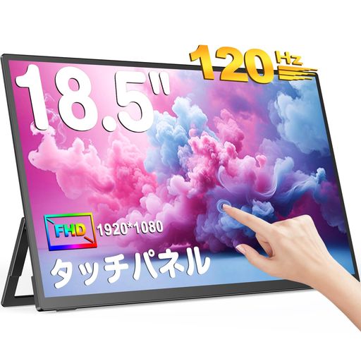 PCモニター 液晶ディスプレイ モバイルモニター 18.5インチ」の人気