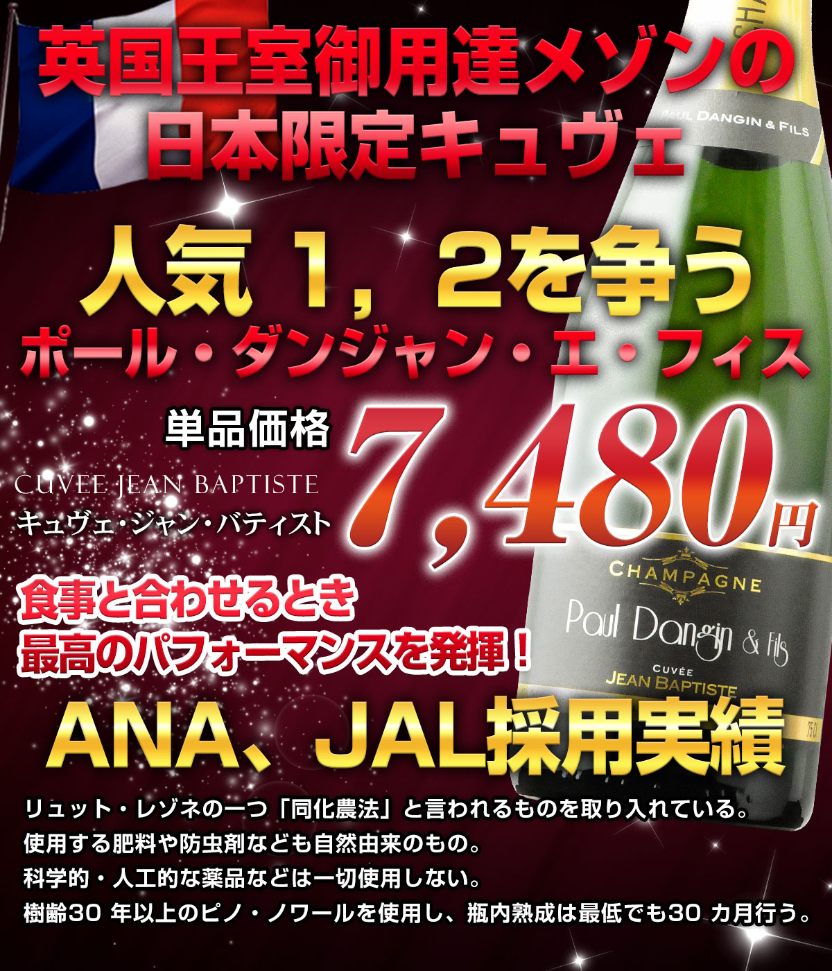 楽天市場】【英国王室御用達シャンパーニュ】神の雫掲載 さすが『マム