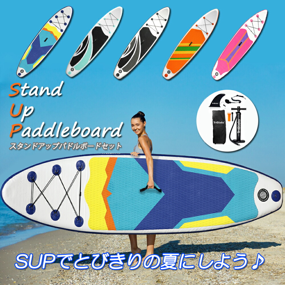 AISUNSS SUP ボード サップボード スタンドアップ パドルボード