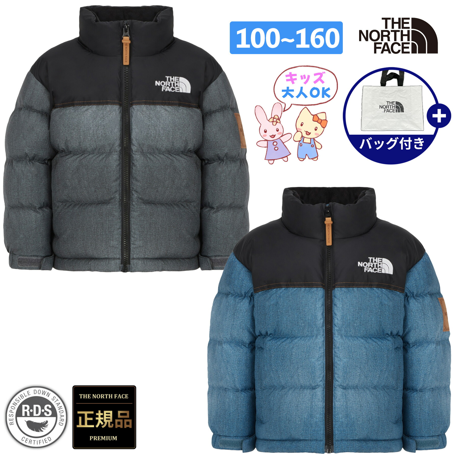 楽天市場】【正規品】☆2025年新商品☆THE NORTH FACE K'S BLUE NUPTSE