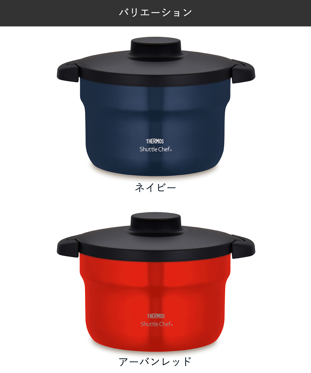楽天市場】サーモス 真空保温調理器シャトルシェフ 2.8L KBJ-3002
