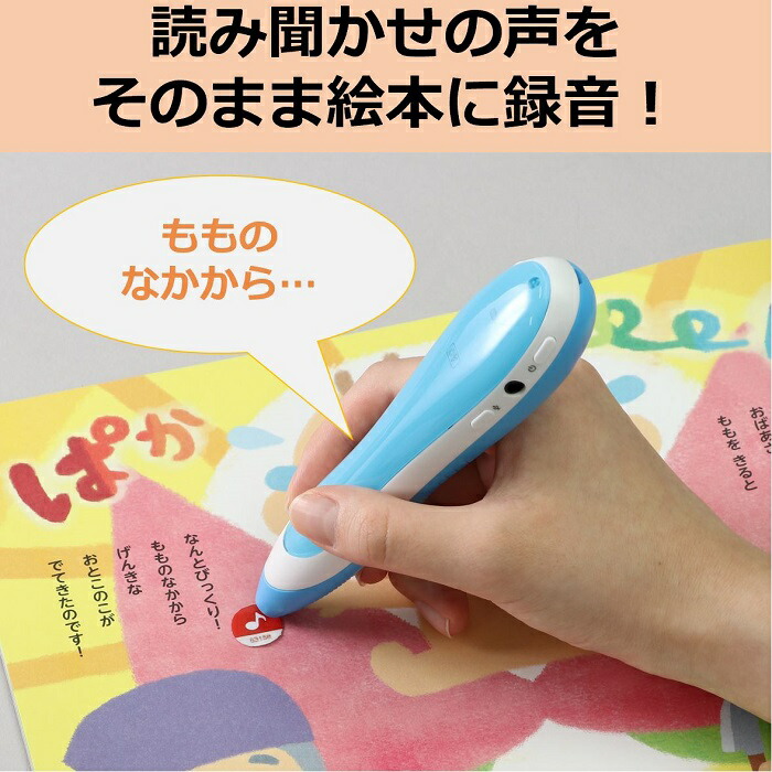 楽天市場】タッチペン 絵本 音声ペン 読み聞かせ 寝る前 おしゃべり