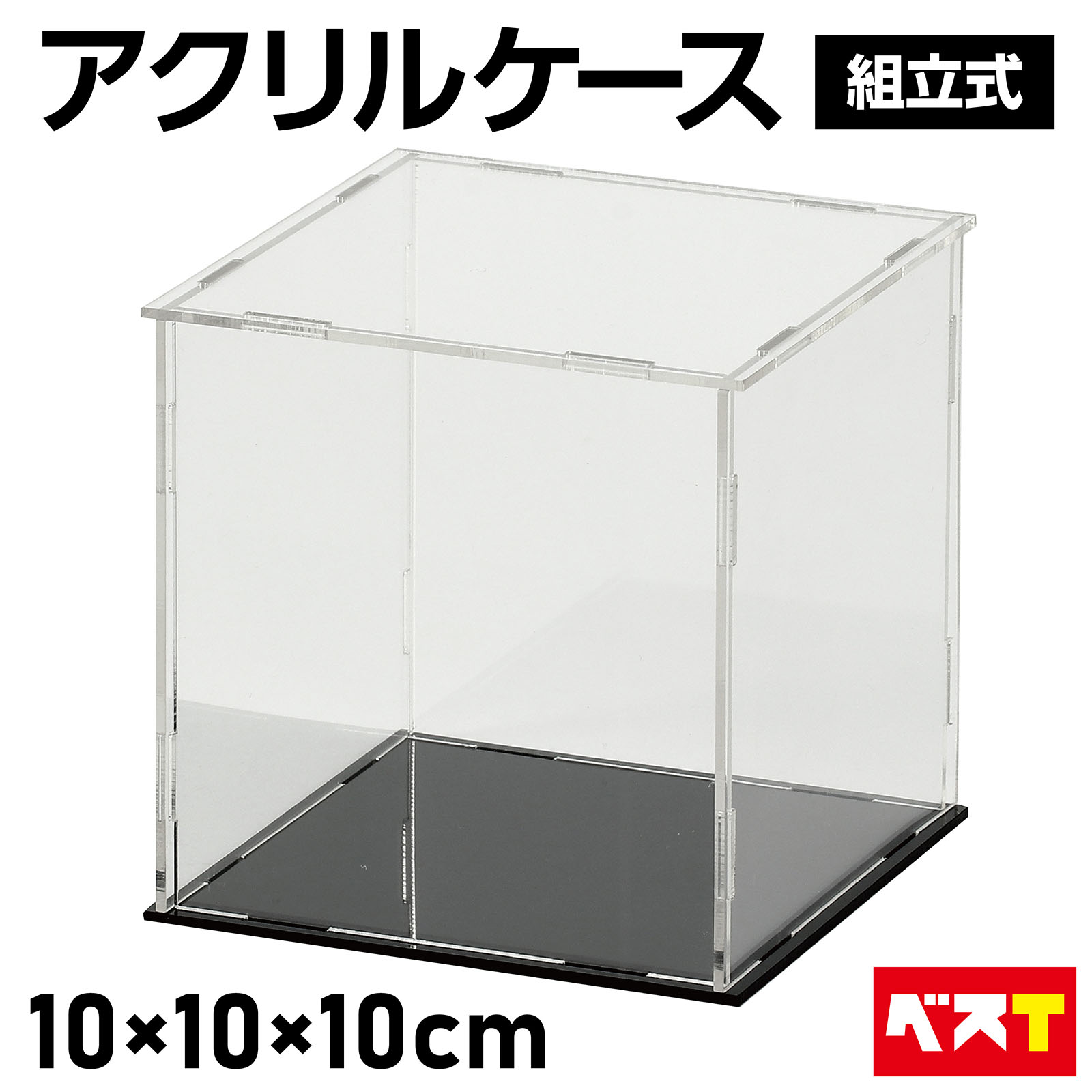 楽天市場】アクリルケース ディスプレイケース スクエア 小物 積み重ね