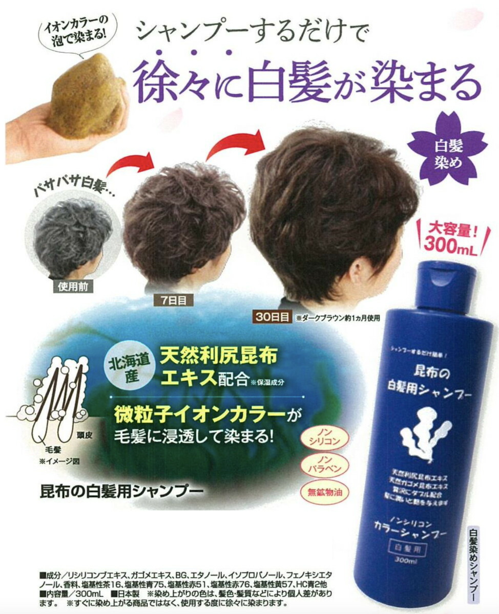 楽天市場】☆送料無料☆ 利尻カラーシャンプー 【お得3本組】利尻昆布